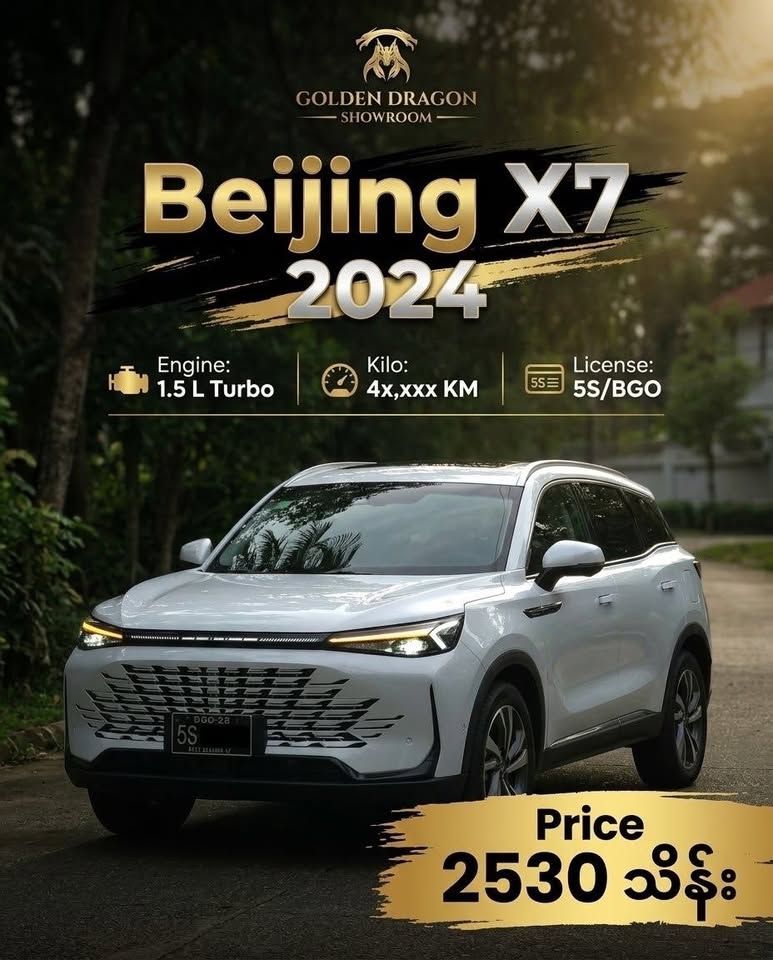 BAIC Bejing · X7